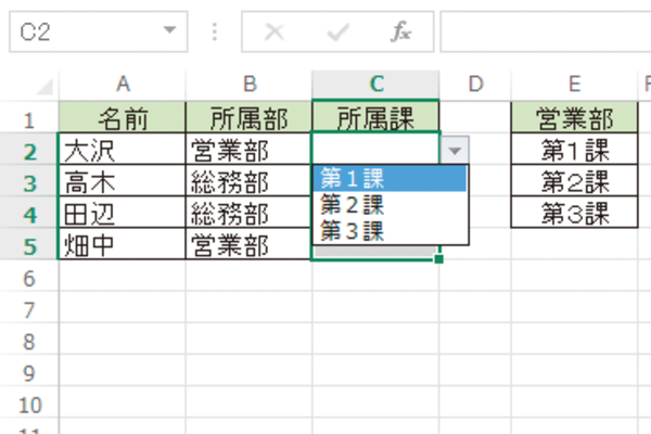Excelでセルに入力する値によってリストに表示するデータを変える方法