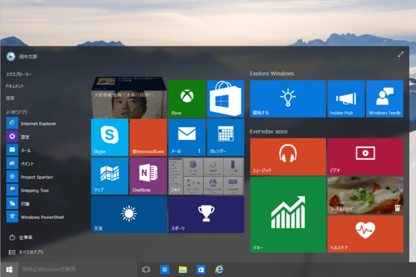 Windows 10 Inside Preview Build 10074が公開。新たな変更点をまとめてチェックしよう!