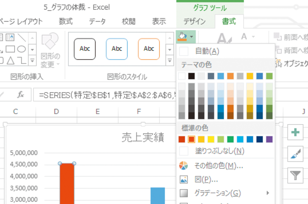 Excelで作成したグラフの棒を1本だけ目立たせる方法