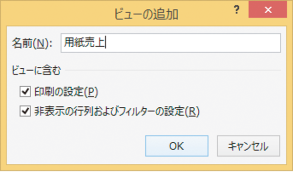 Excelのオートフィルターで特定の列の抽出条件を解除する方法