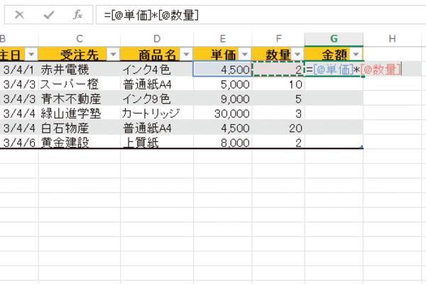 Excelのテーブルに新しく集計列を追加する方法 Excel できるネット