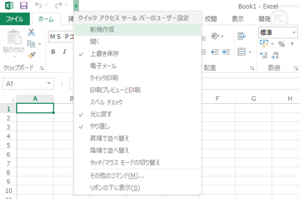 WordやExcelでワンクリックで新しい文書やブックを作成する方法