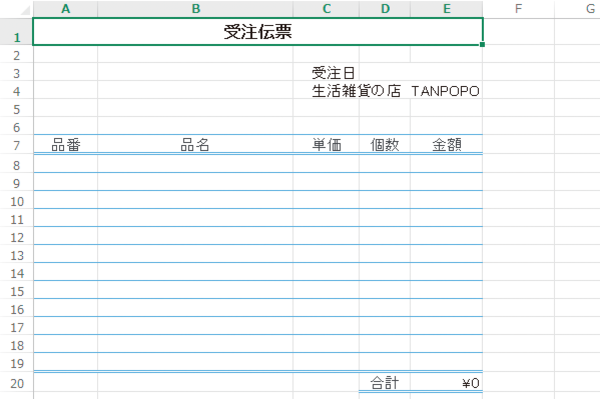 WordやExcelの「テンプレート」とは