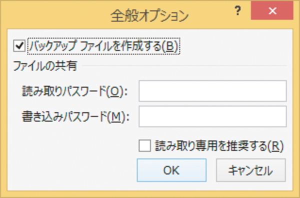 WordやExcelで古い文書のバックアップを残しながら編集する方法