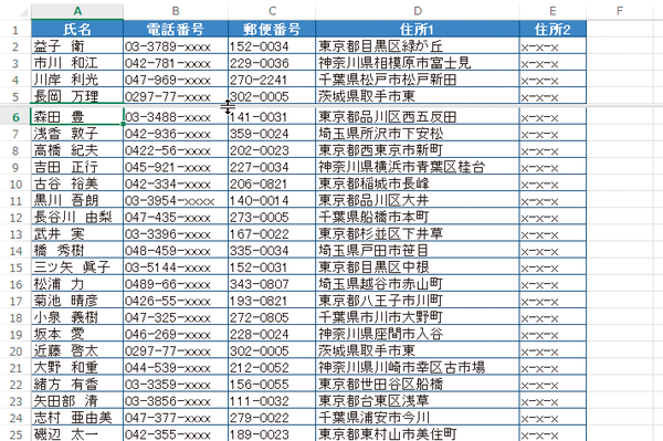 Excelで画面を分割して離れた場所のデータを同時に表示する方法