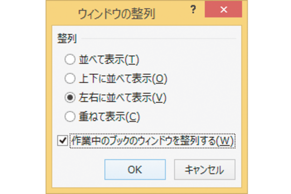 WordやExcelでファイルを複数の画面で開いて作業する方法