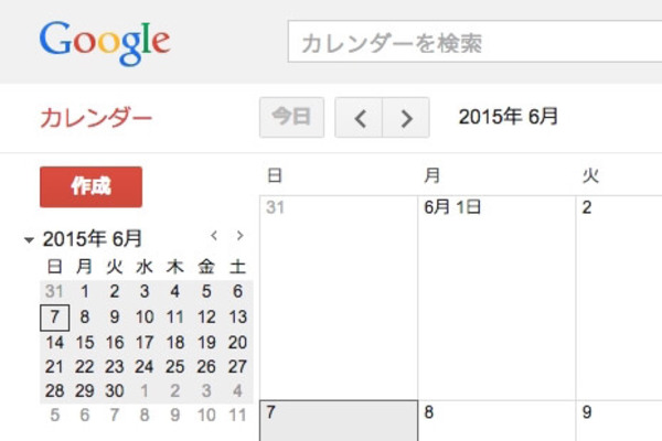 Googleカレンダーでスケジュール管理を始めよう