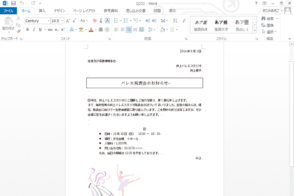 Word(ワード)とは