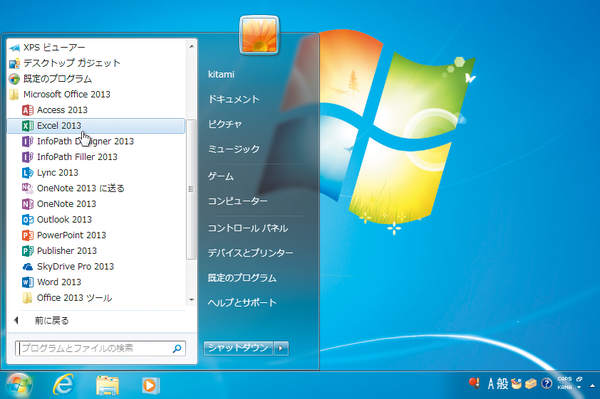 Windows 7でOfficeを起動する