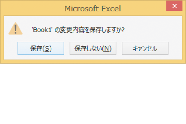 Officeを終了する