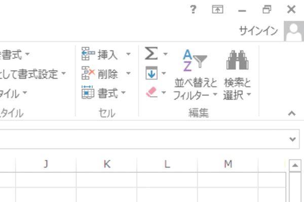 Office 2013はサインインしないといけないの?