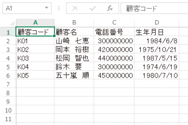 Excelでテキストファイルを読み込むと「0」が消える場合の対処方法