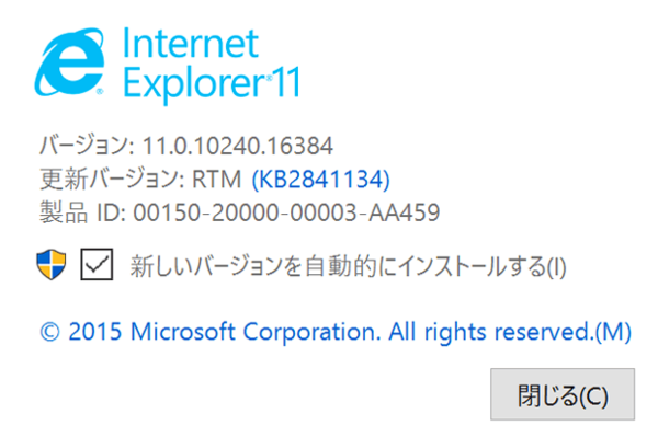 Microsoft Edgeで表示できないWebページをInternet Explorer 11で表示する