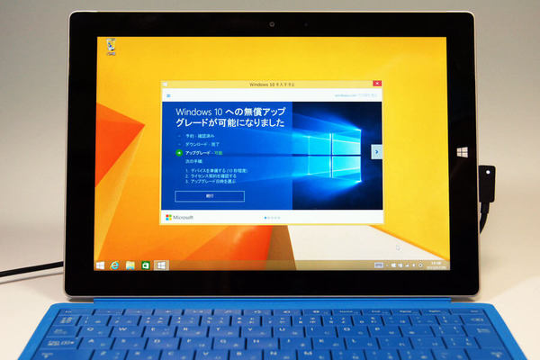 Windows 10にアップグレードするには(動画あり)