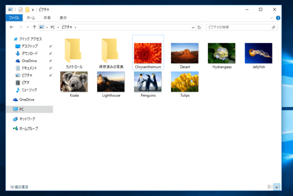 Windows 10で以前のデータ、アプリ、設定、周辺機器が使えるかどうかを確認する