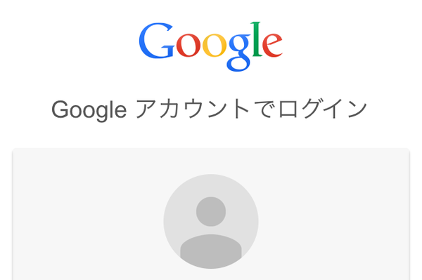 iPhoneでGoogleカレンダーを使う