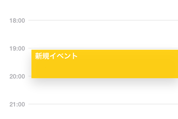 iPhoneでGoogleカレンダーの予定を作成する