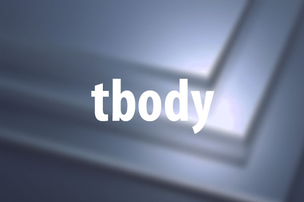 tbodyタグの意味と使い方