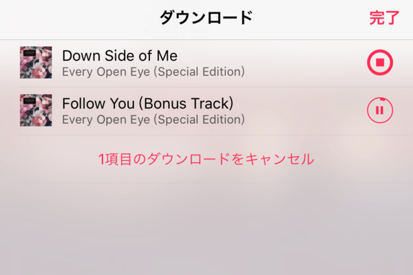 Apple Musicをオフラインで再生。iPhoneに曲をダウンロードする方法【iOS 9対応】