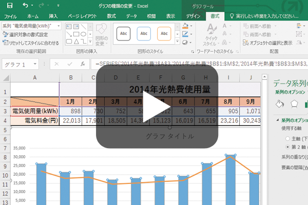 Excel 2016 - 使い方動画まとめ