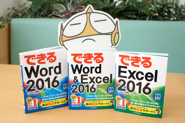 【新刊案内】WordとExcelの定番解説書が登場!