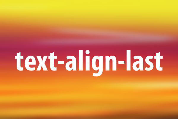 text-align-lastプロパティの意味と使い方