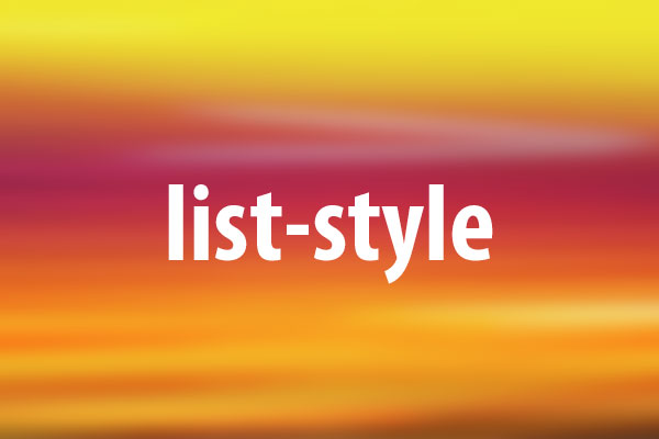 list-styleプロパティの意味と使い方