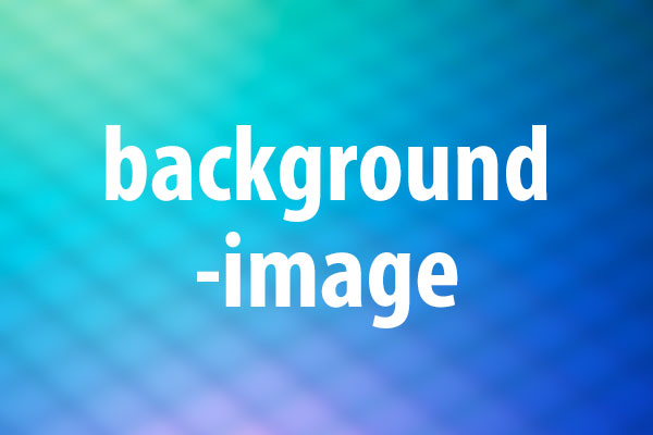 background-imageプロパティの意味と使い方