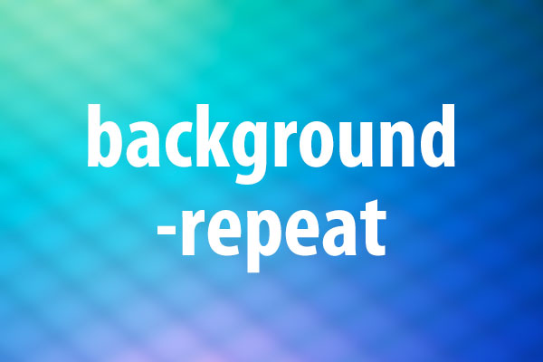 background-repeatプロパティの意味と使い方