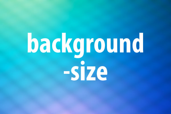 background-sizeプロパティの意味と使い方