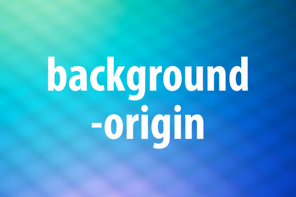 background-originプロパティの意味と使い方