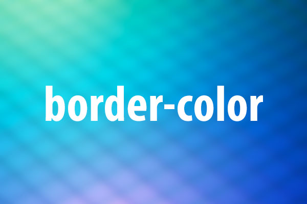 border-colorプロパティの意味と使い方