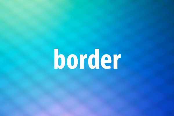 borderプロパティの意味と使い方