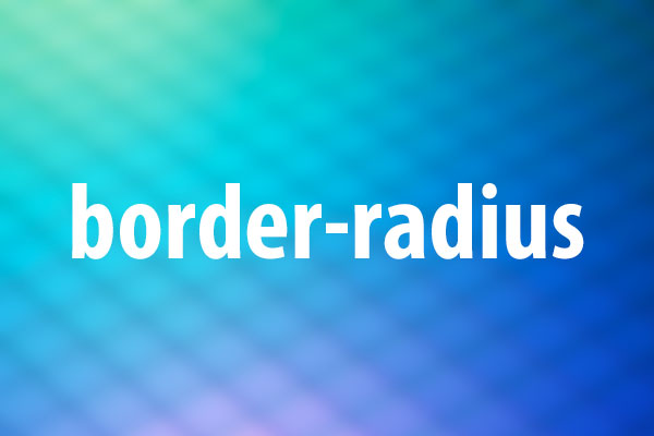 border-radiusプロパティの意味と使い方