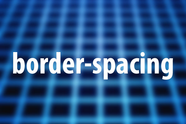 border-spacingプロパティの意味と使い方