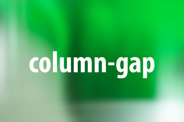 column-gapプロパティの意味と使い方
