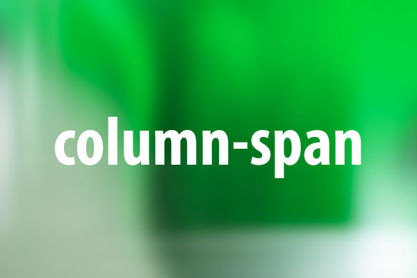 column-spanプロパティの意味と使い方