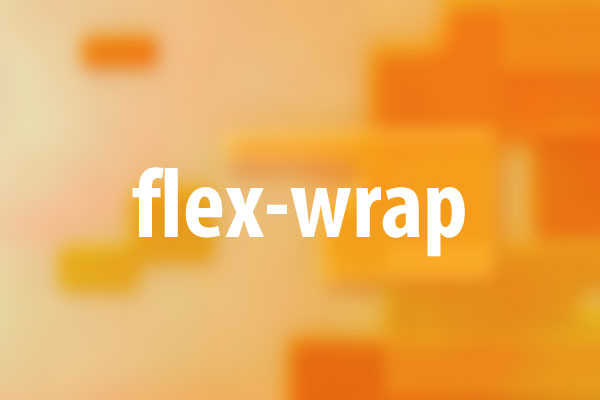 flex-wrapプロパティの意味と使い方