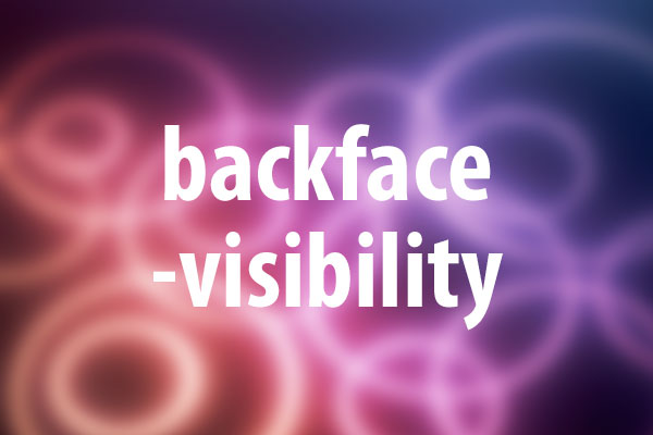 backface-visibilityプロパティの意味と使い方