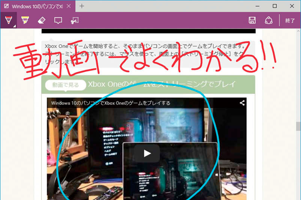 Windows 10の2つのWebブラウザーについて知ろう