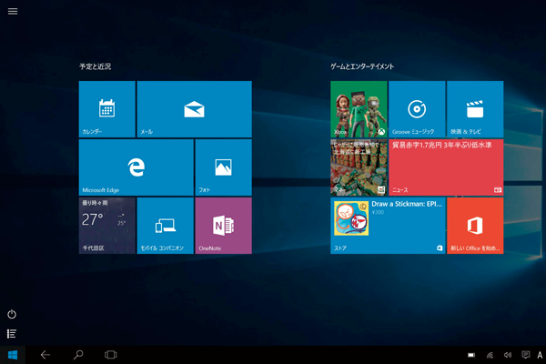 Windows 10の「タブレットモード」とは