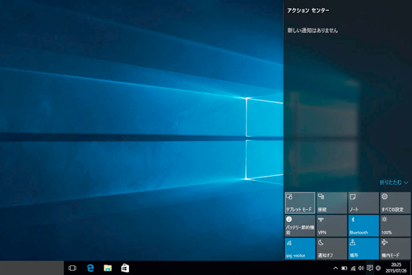 Windows 10のタブレットモードに切り替える方法