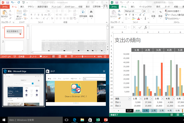 Windows 10のスナップ機能とアプリについて知ろう