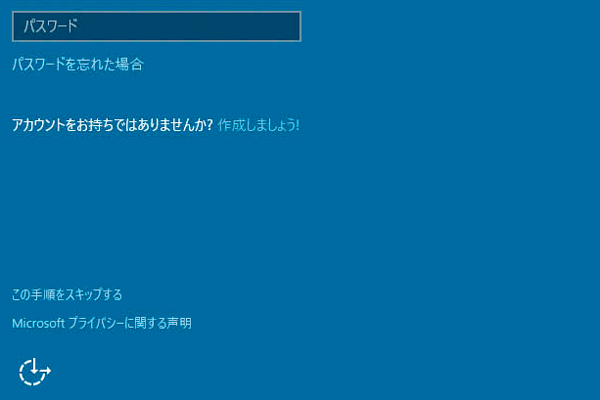 Windows 10でMicrosoftアカウントを使いたくないときは