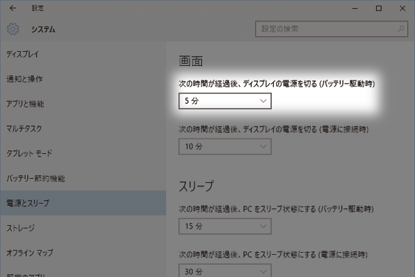 パソコンのディスプレイが消えるまでの時間を設定するには