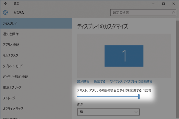 パソコンやタブレットの画面の文字を大きくするには