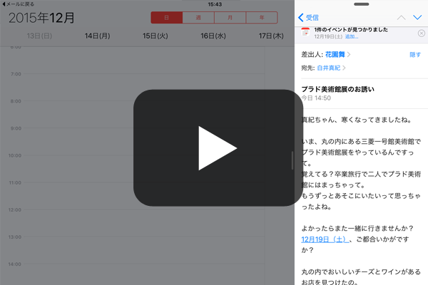 できるゼロからはじめるiPad Pro/Air 2/mini 4超入門 - 使い方解説動画一覧