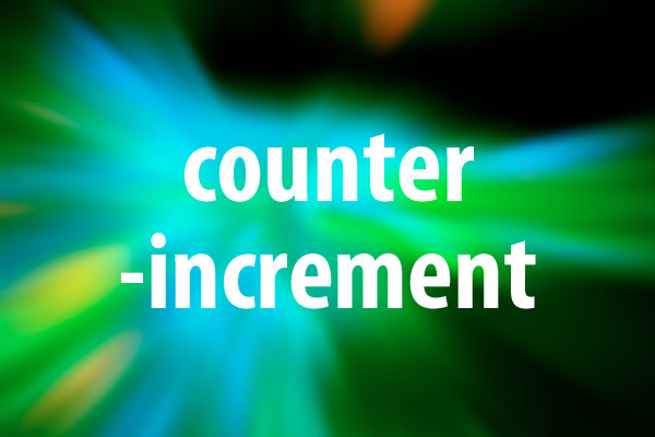 counter-incrementプロパティの意味と使い方