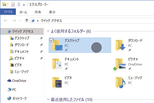 Windowsタブレットでタッチした場所を分かりやすくする方法