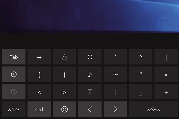 タッチキーボードで数字や記号を入力する方法
